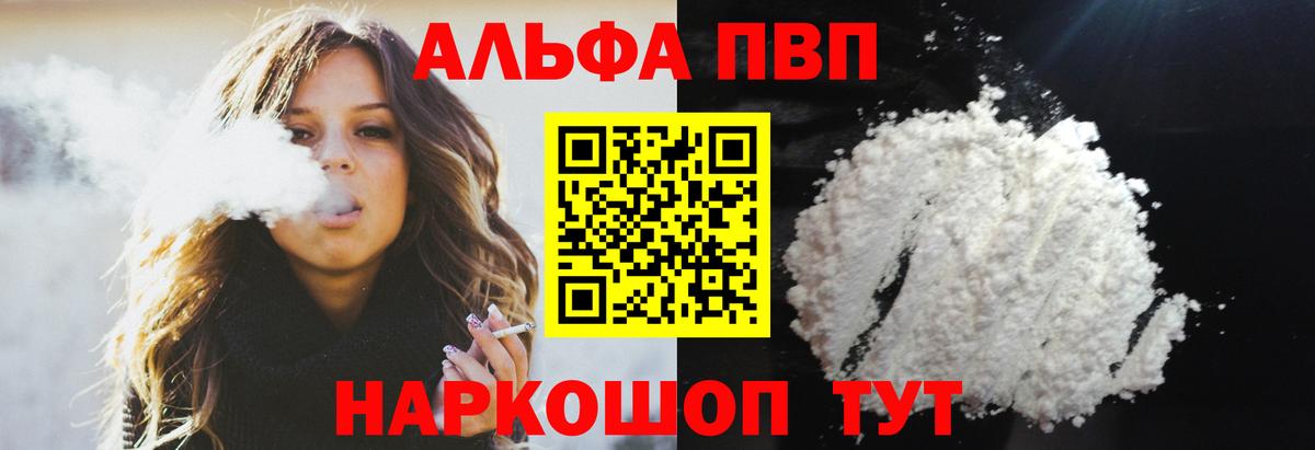 Донской  Alfa_PVP  Вход с VPN  А ПВП СК КРИС 