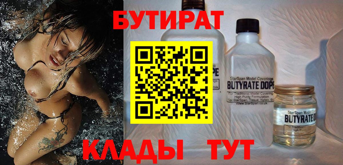 БУТИРАТ бутандиол Донской