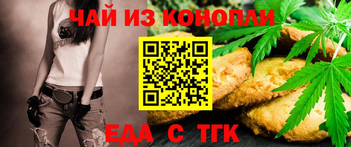 Донской  Cannafood марихуана  Вход с VPN 