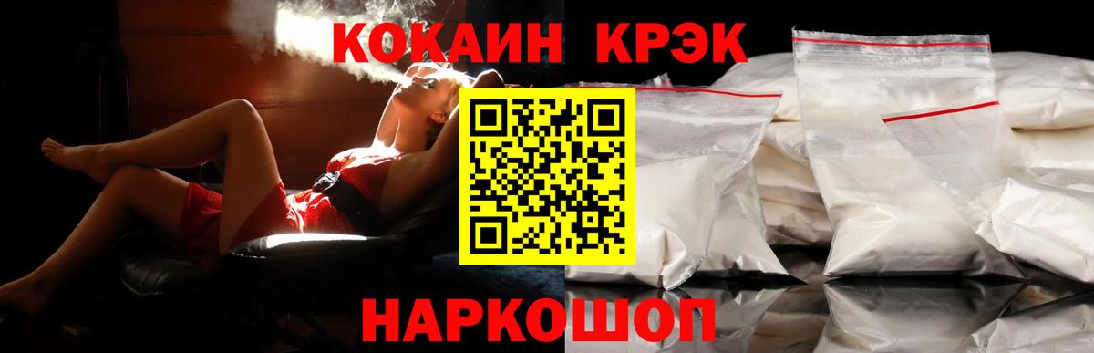 Cocaine FishScale Донской
