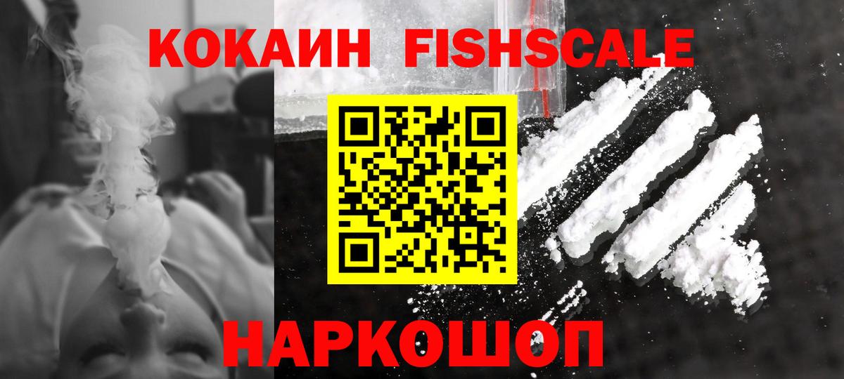 Cocaine  Вход с VPN  Донской  COCAIN 99%  COCAIN Перу 