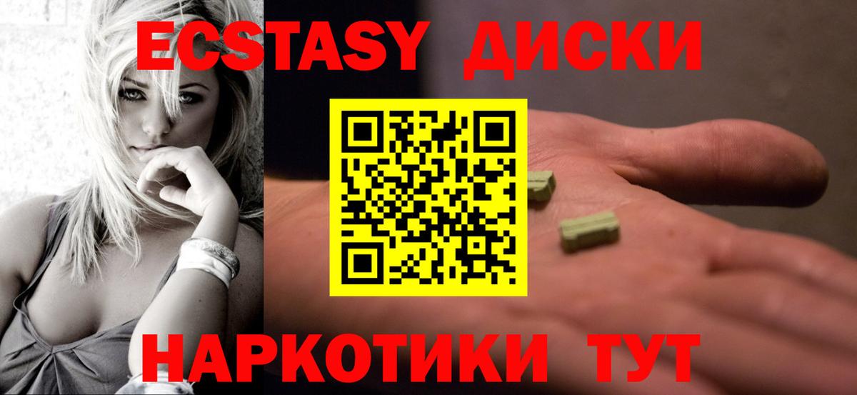 Экстази круглые Донской