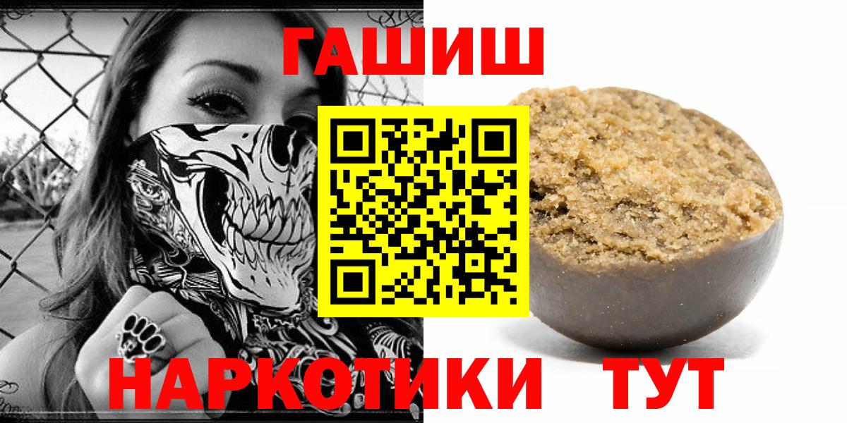 Гашиш  ГАШИШ VHQ  Донской  Вход с VPN  ГАШ AMNESIA HAZE 