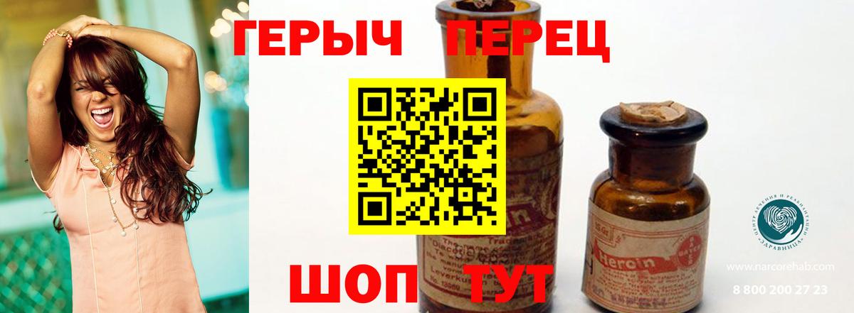 Героин  ГЕРОИН VHQ  Вход с VPN  Донской 