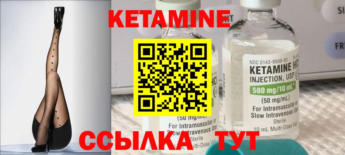 КЕТАМИН ketamine  Вход с VPN  КЕТАМИН VHQ  Донской 