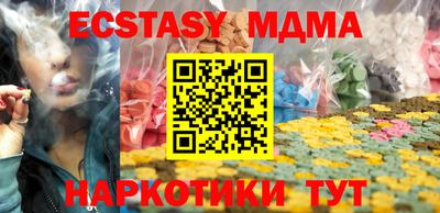 экстази Ипатово