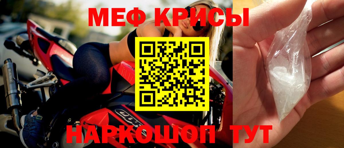 Меф мяу мяу мука Донской