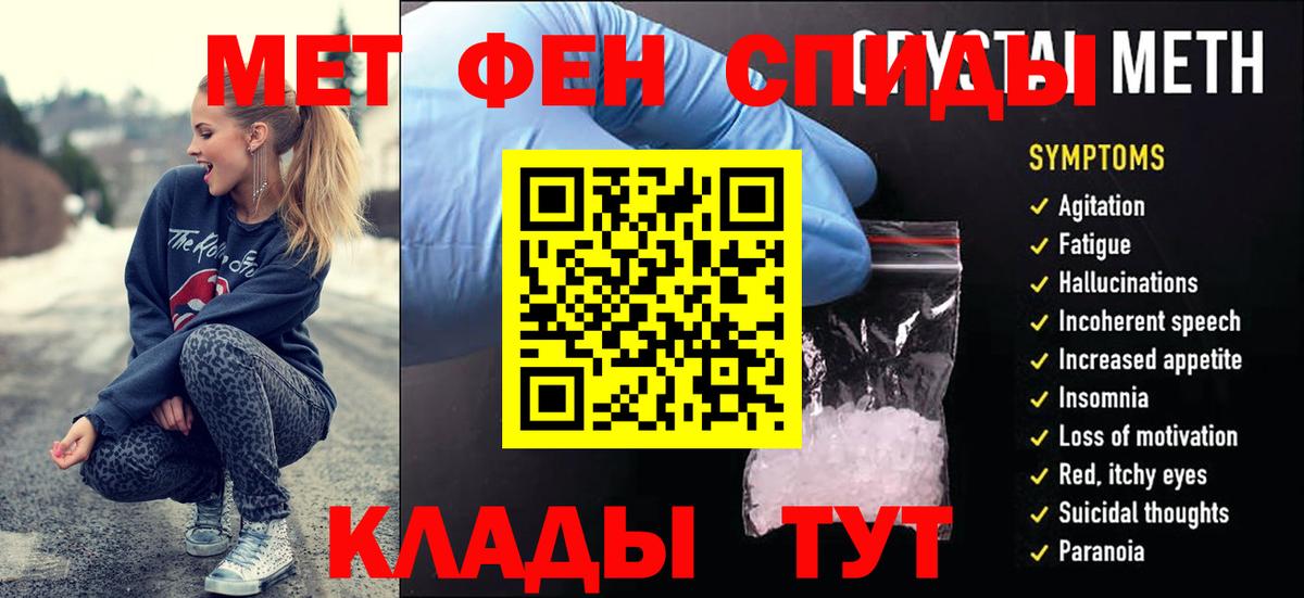 Донской  Первитин мет  МЕТАМФЕТАМИН  Вход с VPN 