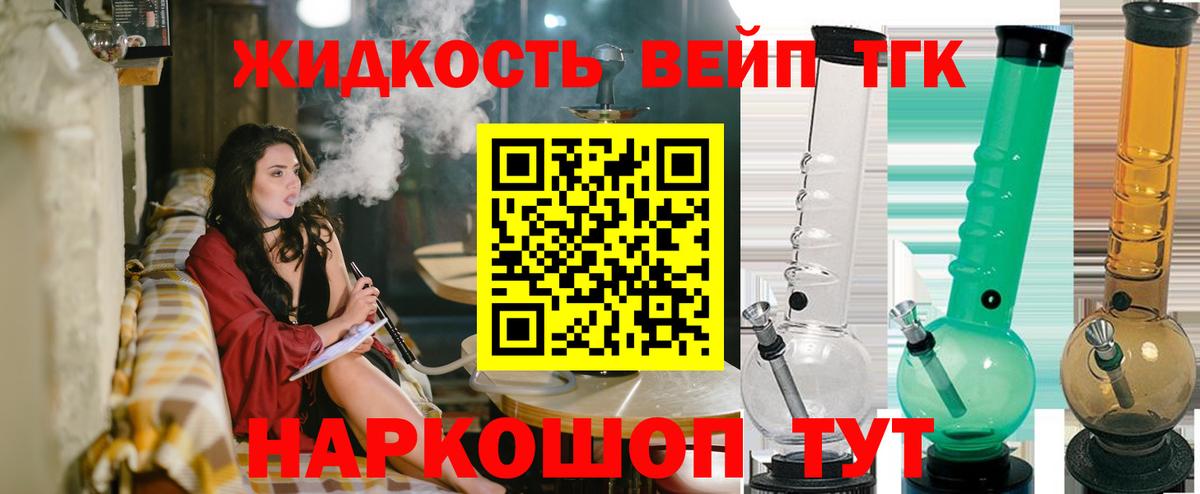 где можно купить наркотик  ТГК вейп  Вход с VPN  Донской 